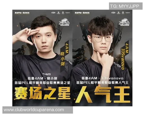 EDG在和平精英赛场上的节奏变化与战术得失分析